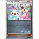 ポケモンエンタープライズ (ミラー仕様) 098/093 EBB サポート ポケモンカードゲームBW コンセプトパックEXバトルブースト